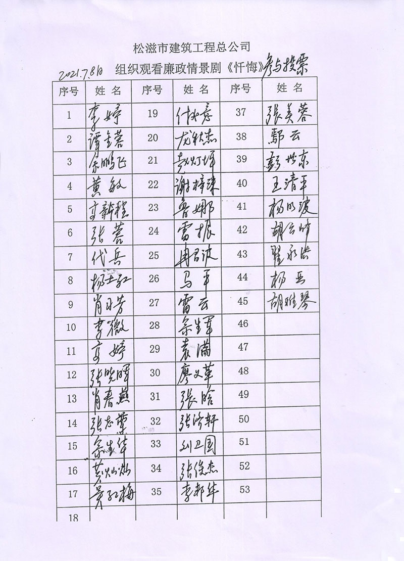 松滋市建筑工程总公司