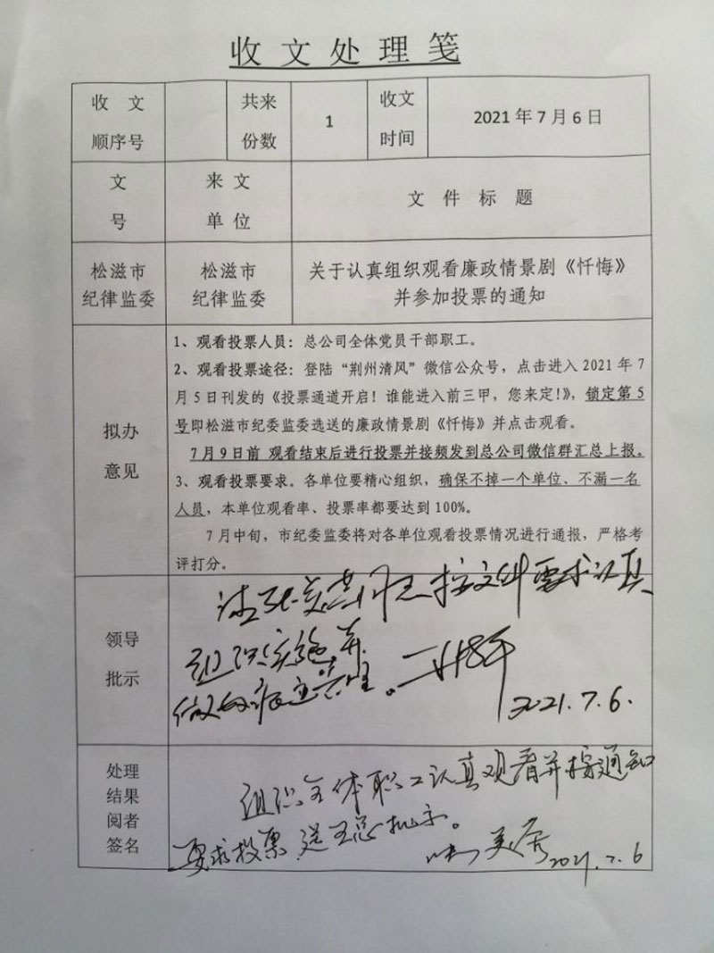 松滋市建筑工程总公司