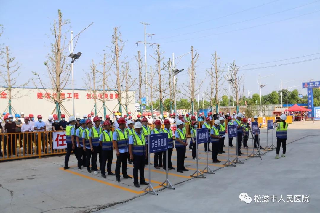 松滋市建筑工程总公司